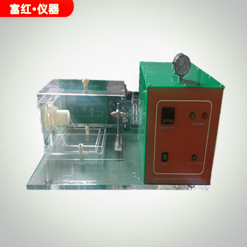 醫(yī)用口罩血液穿透性能測試儀
