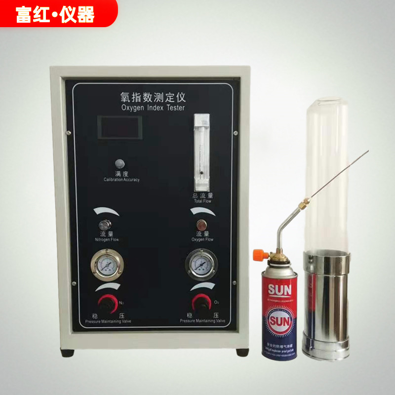 極限氧指數(shù)測試儀