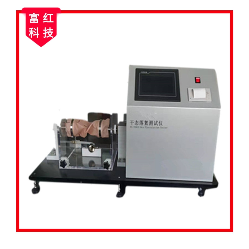 FH-ISO9073 干態(tài)落絮測試儀