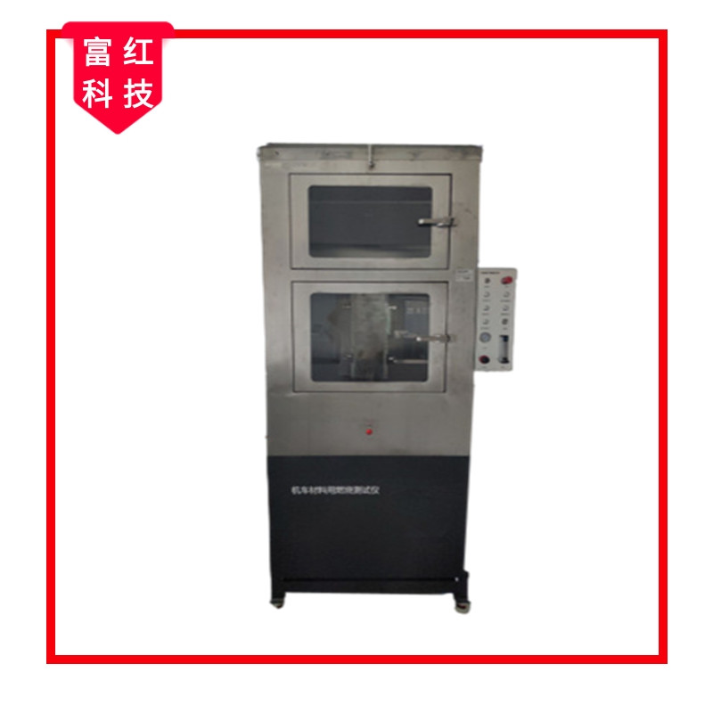 45°角機(jī)車(chē)車(chē)輛材料燃燒測(cè)試儀