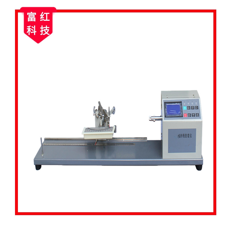 FH- GB2543.1紗線(xiàn)捻度機(jī)