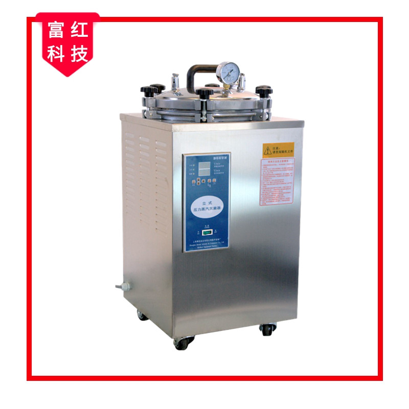 50L立式壓力蒸汽鍋菌器 YXQ-50SII