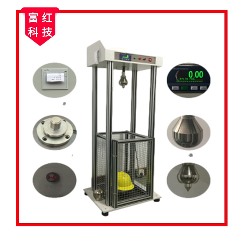 消防頭盔沖擊穿透測(cè)試儀